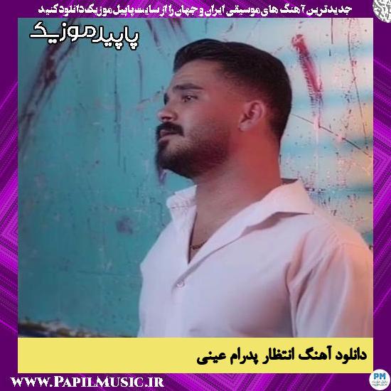 دانلود آهنگ انتظار از پدرام عینی